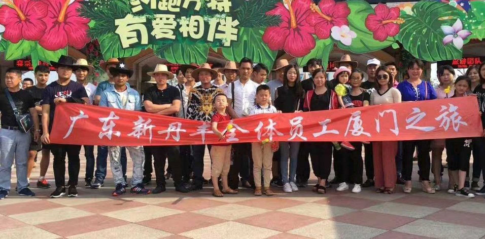 優秀員工廈門之旅